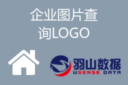 企业图片查询LOGO